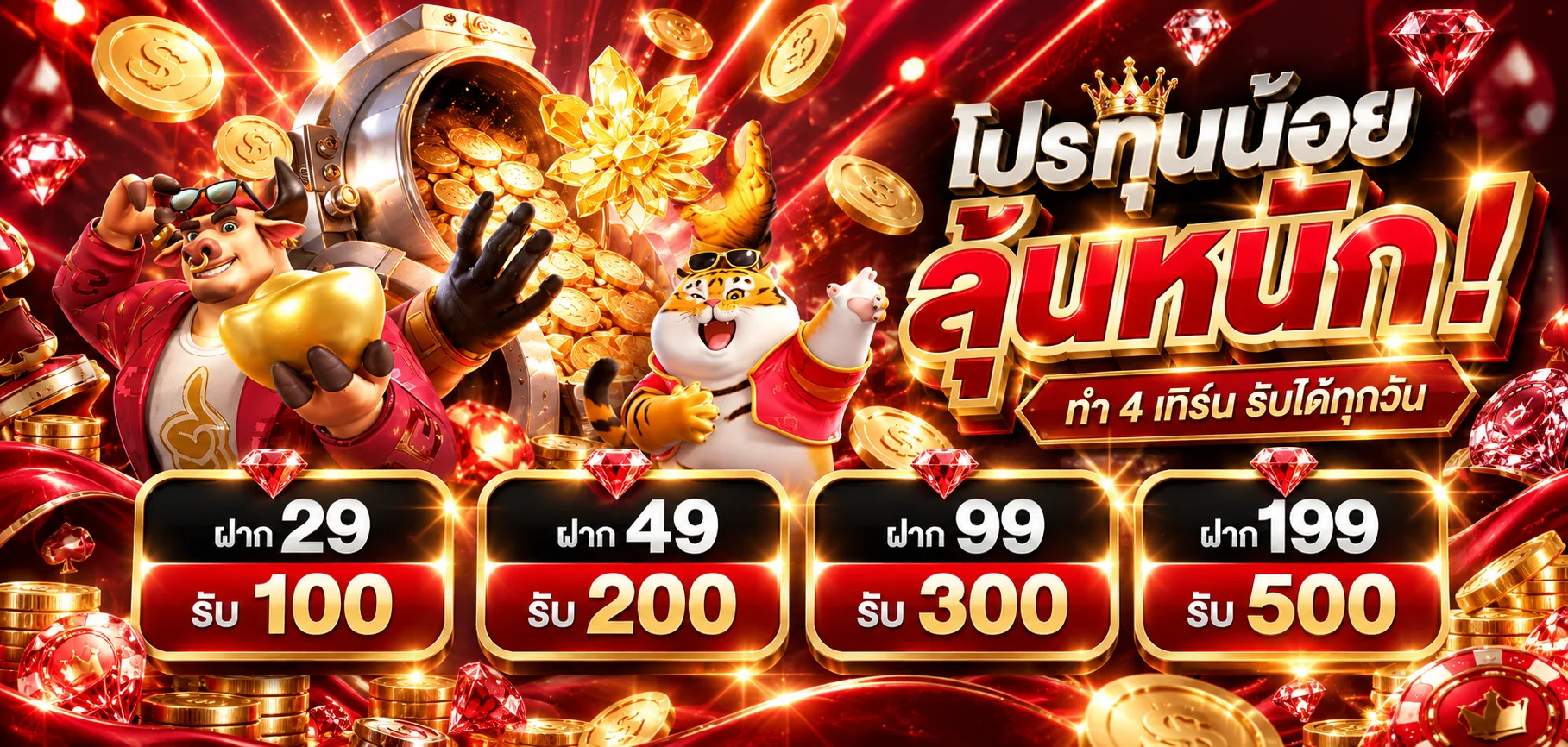 เกมและผู้ให้บริการบนหน้า NEO36 สล็อต